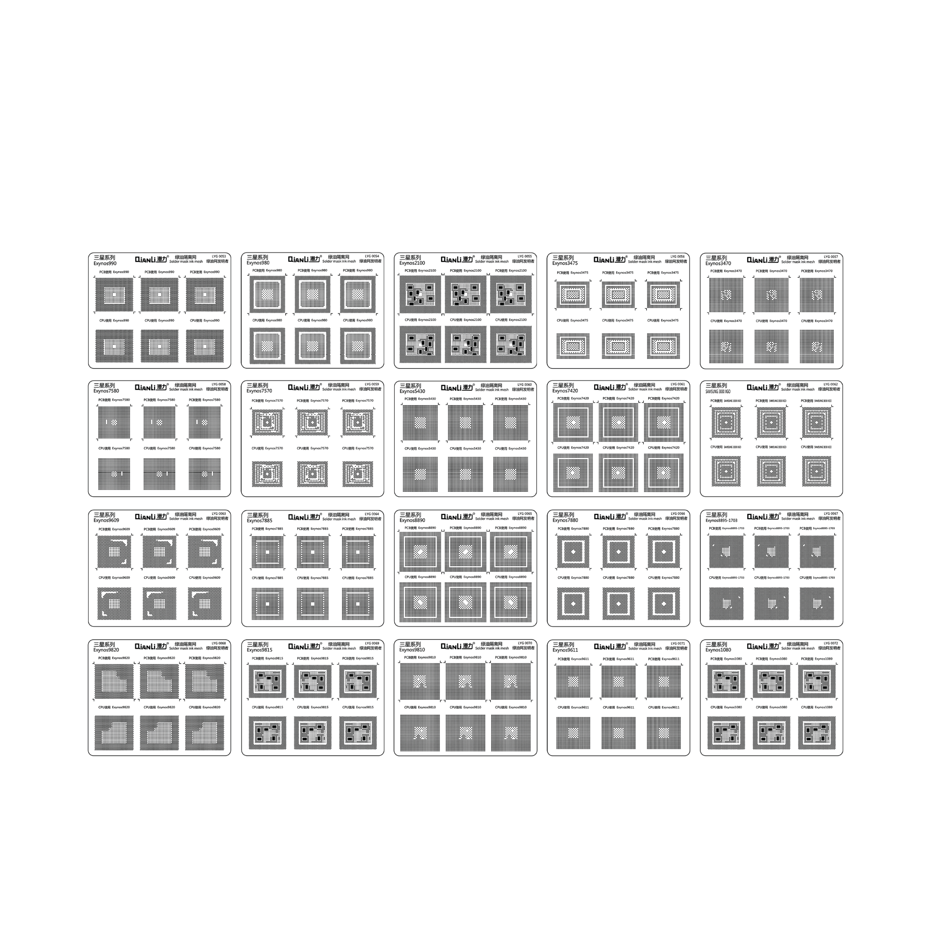 Solder Mask Pad Samsung Series
Pack: 20 models
